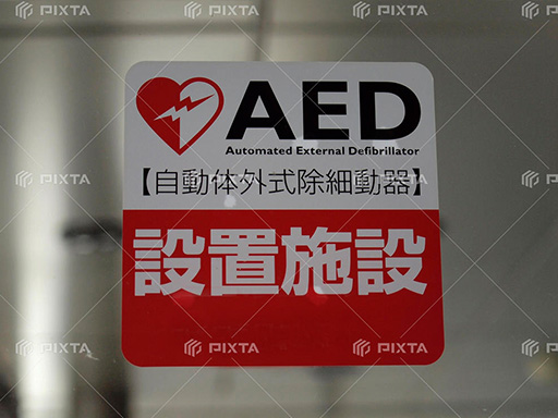 AED広告賛同店などのステッカー